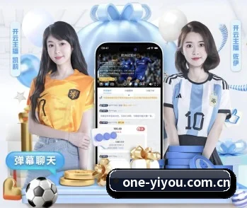 易游体育官方网站的故事